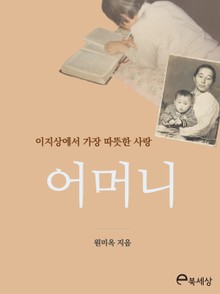 어머니