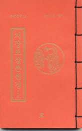 지장보살본원경-상(무량공덕16) 표지 이미지