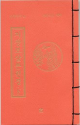 지장보살본원경-하(무량공덕17) 표지 이미지