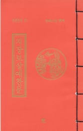 지장보살예찬문(무량공덕13) 표지 이미지