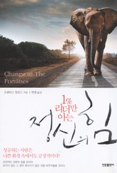 1% 리더만 아는 정신의 힘 표지 이미지