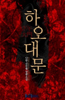 하오대문