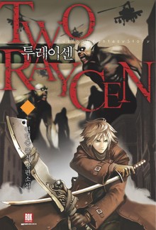 투레이센