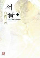 서클 표지 이미지