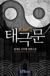 태극문 표지 이미지
