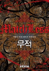 무적 표지 이미지