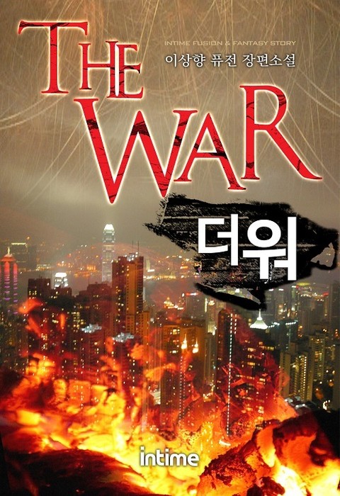 The war 표지 이미지