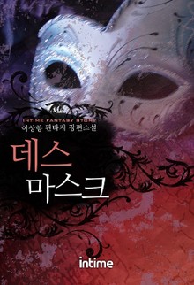 데스마스크