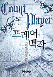 프레어 백작