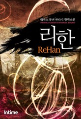 리한 표지 이미지