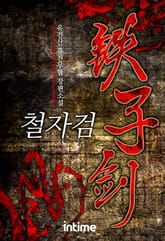 철자검 표지 이미지