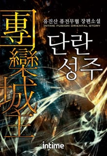 단란성주
