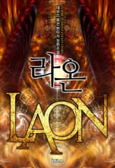 라온 표지 이미지