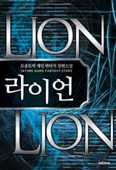 라이언 표지 이미지