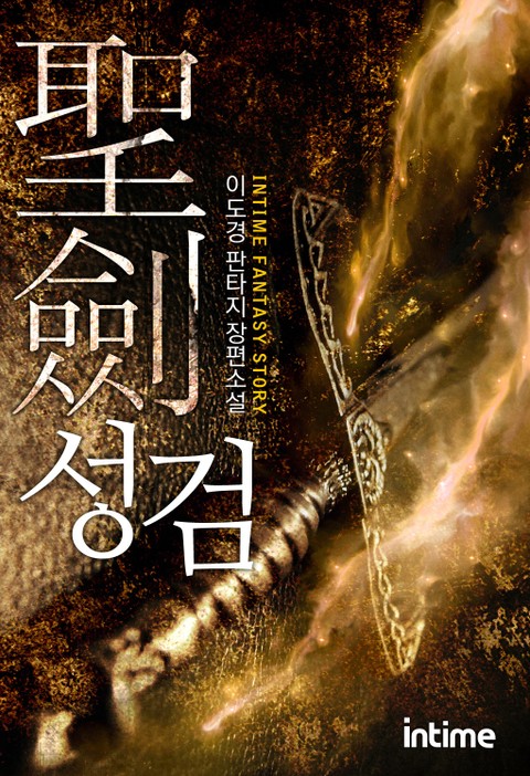 성검
