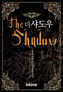 더 샤도우