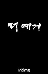 더 예거 표지 이미지