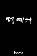 더 예거 8화