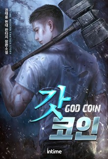 갓코인
