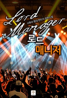 로드매니저