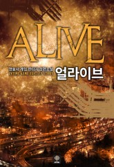 얼라이브 표지 이미지