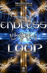 반생전기 표지 이미지