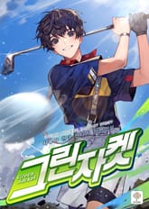 그린 자켓 표지 이미지