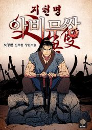 지천명아비무쌍