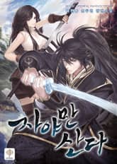 자야만 산다 표지 이미지