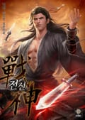 전신 9화