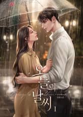 오늘의 날씨 표지 이미지