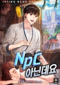 NPC 아닌데요 2화