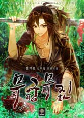 무궁무진 표지 이미지