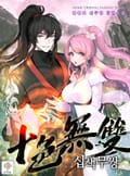 십색무쌍 18화