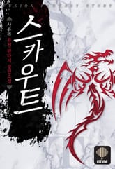 스카우트 표지 이미지