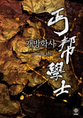 개방학사 표지 이미지