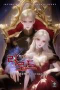 리로드 2화