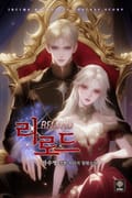 리로드 3화