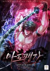 마도팽가 표지 이미지