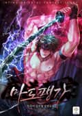 마도팽가 5화