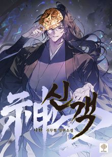 신객