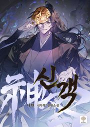 신객