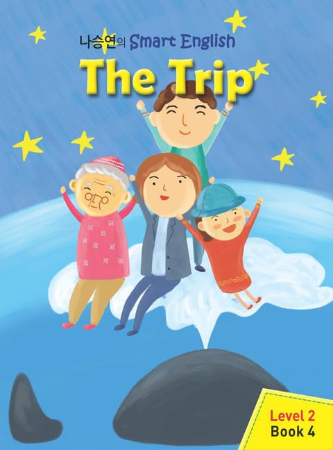 The Trip  표지 이미지