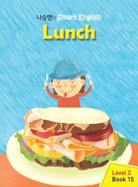 Lunch  표지 이미지