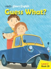 Guess What?  표지 이미지