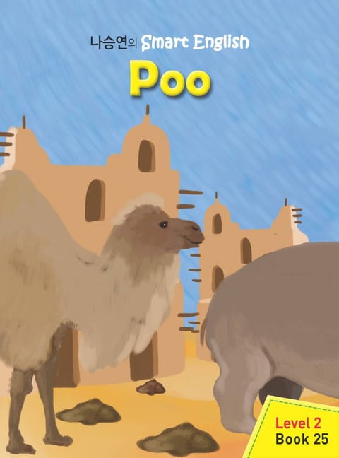 Poo  표지 이미지