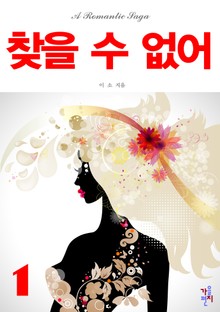 찾을 수 없어