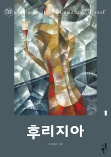후리지아