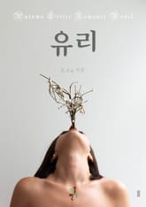 유리 표지 이미지