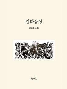 강화읍성